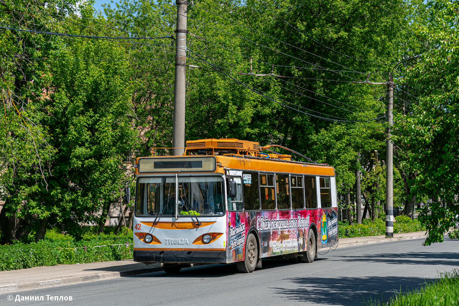 Ковров, Тролза-5264.01 «Столица» № 42