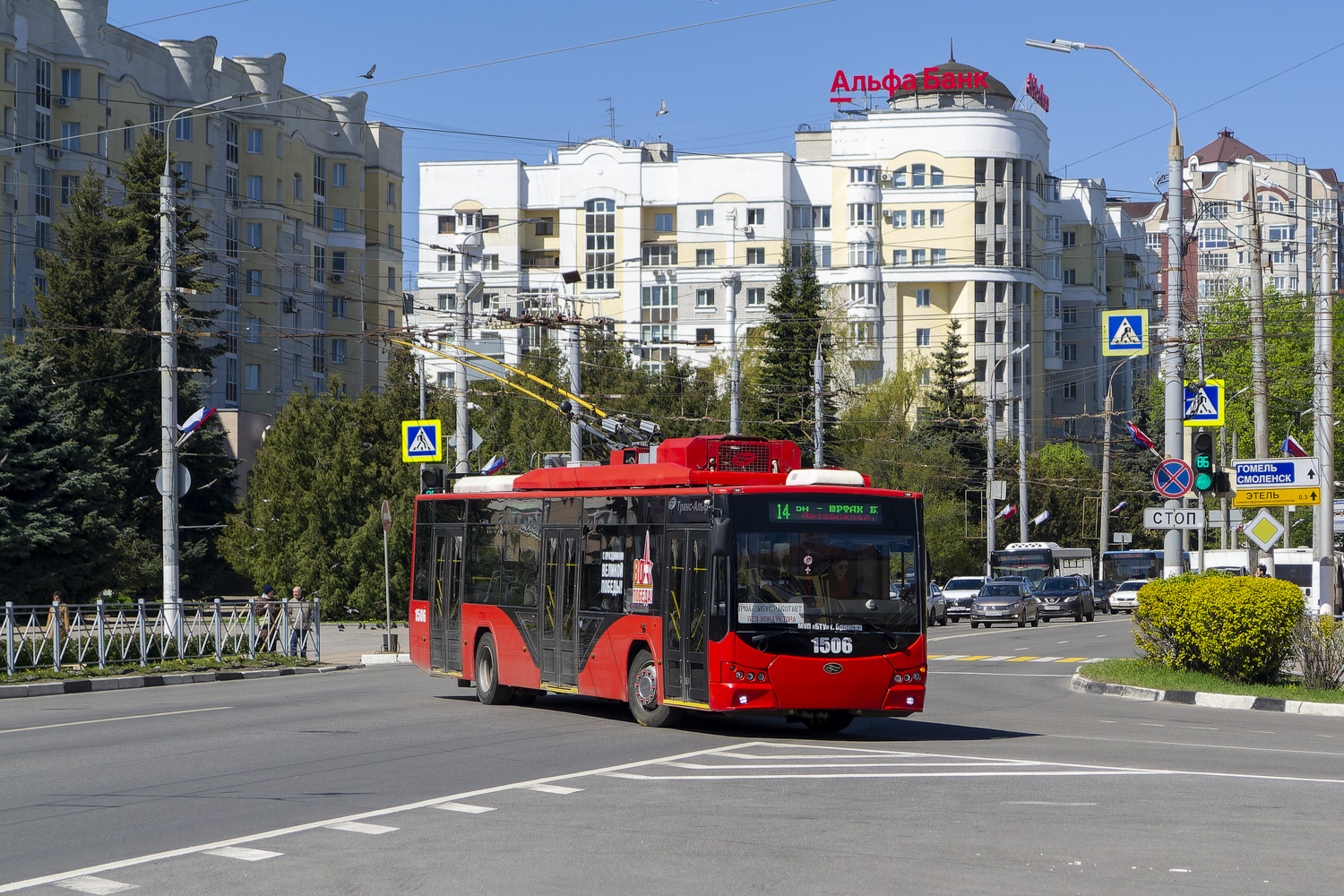 Brjansk, VMZ-5298.01 “Avangard” Nr. 1506