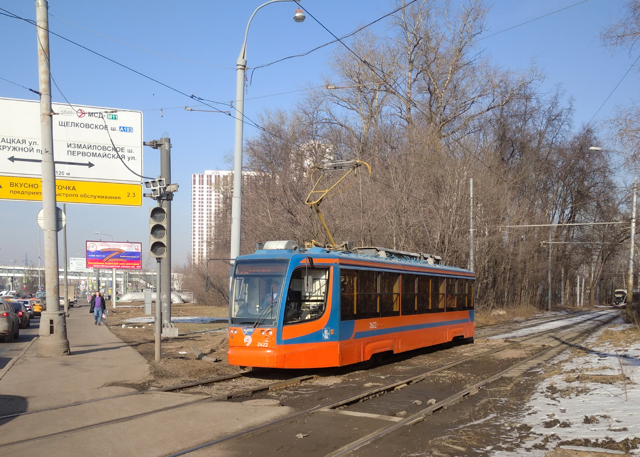 Москва, 71-623-02 № 2622