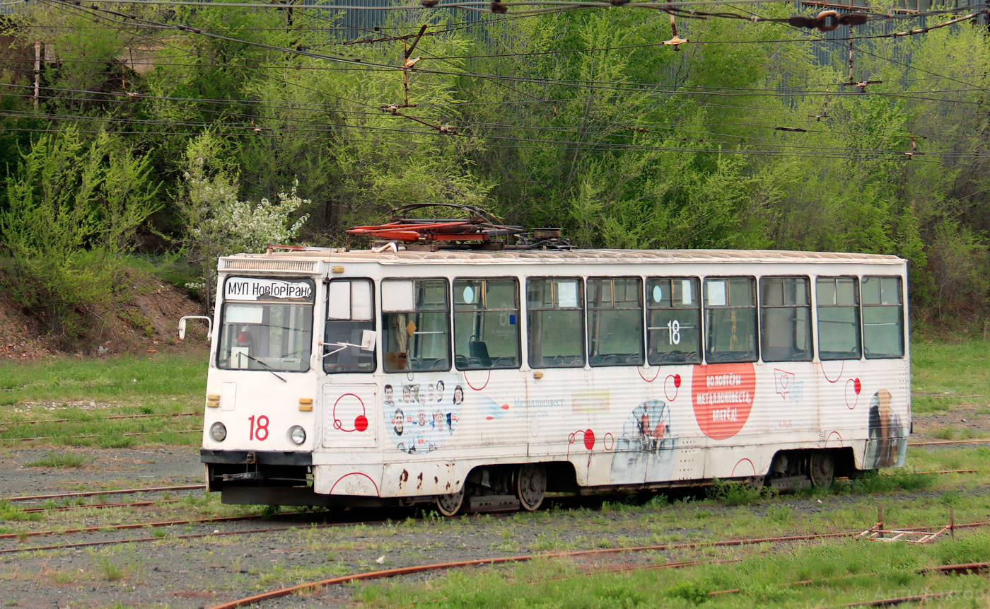 Новотроицк, 71-605 (КТМ-5М3) № 18