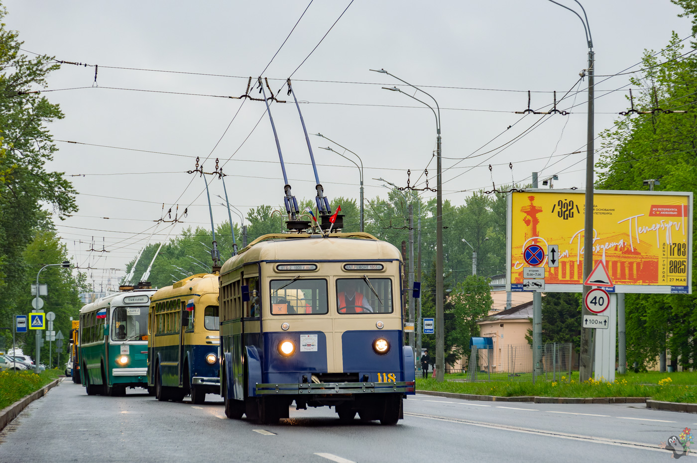 Санкт-Петербург, ЯТБ-2 № 118; Санкт-Петербург — Фестиваль «ТранспортФест — 2025»