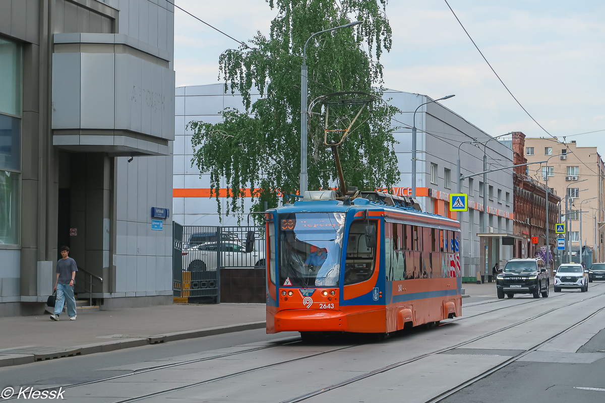 Москва, 71-623-02 № 2643 Москва, 71-623-02 № 2643