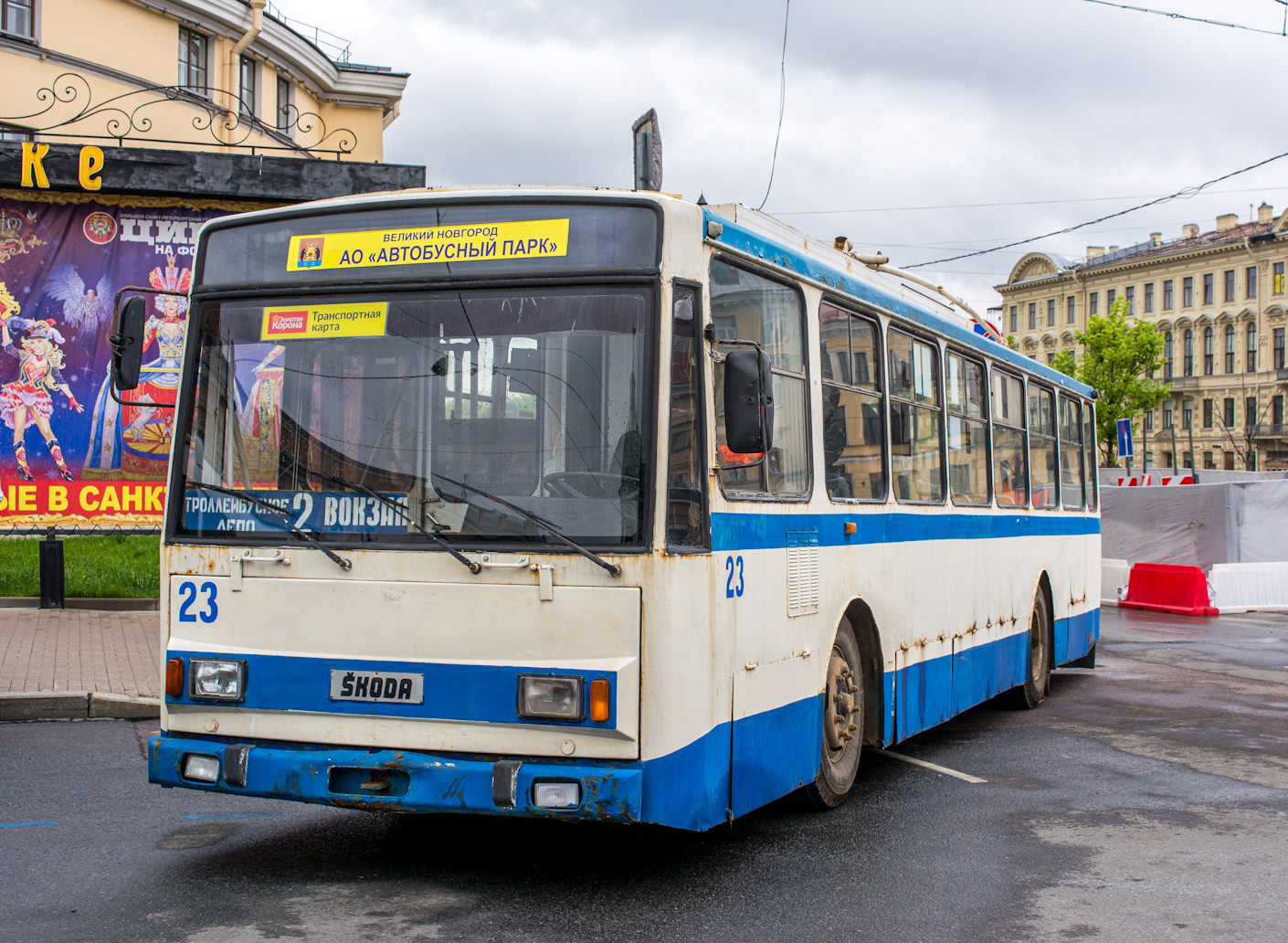 Санкт-Петербург, Škoda 14TrM (ВМЗ) № (23); Санкт-Петербург — Фестиваль «ТранспортФест — 2025»