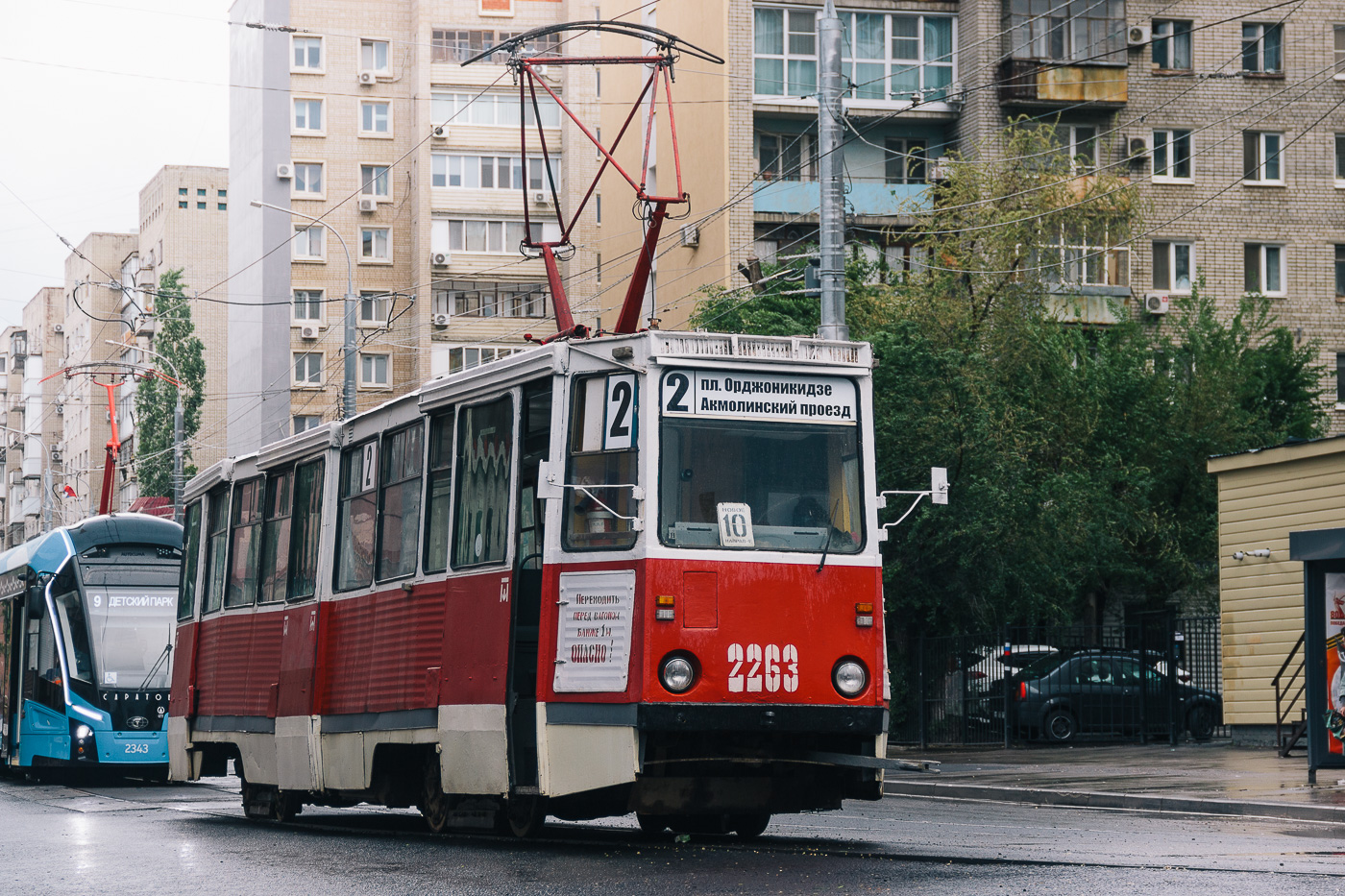 Саратов, 71-605 (КТМ-5М3) № 2263