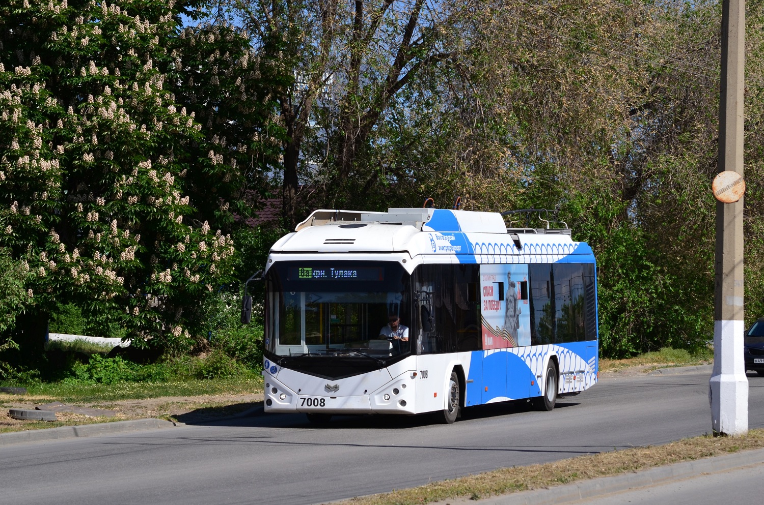 Волгоград, БКМ 32100D № 7008