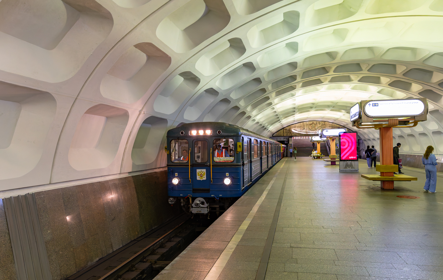 Москва, Еж3 № 5824