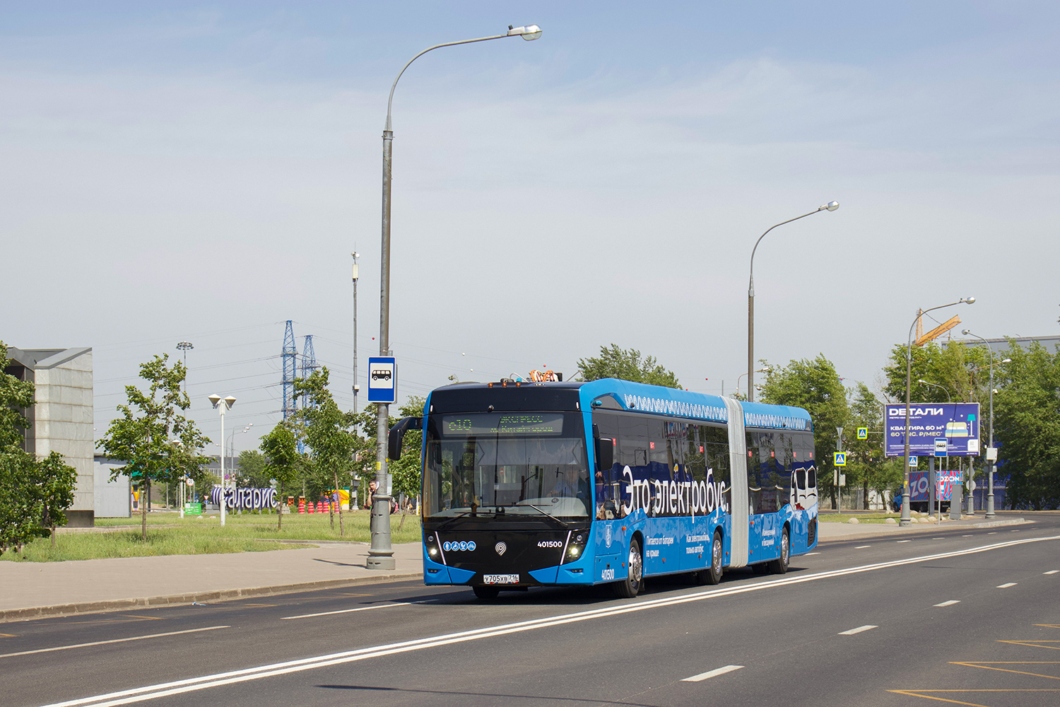 Москва, КАМАЗ-6292 № 401500