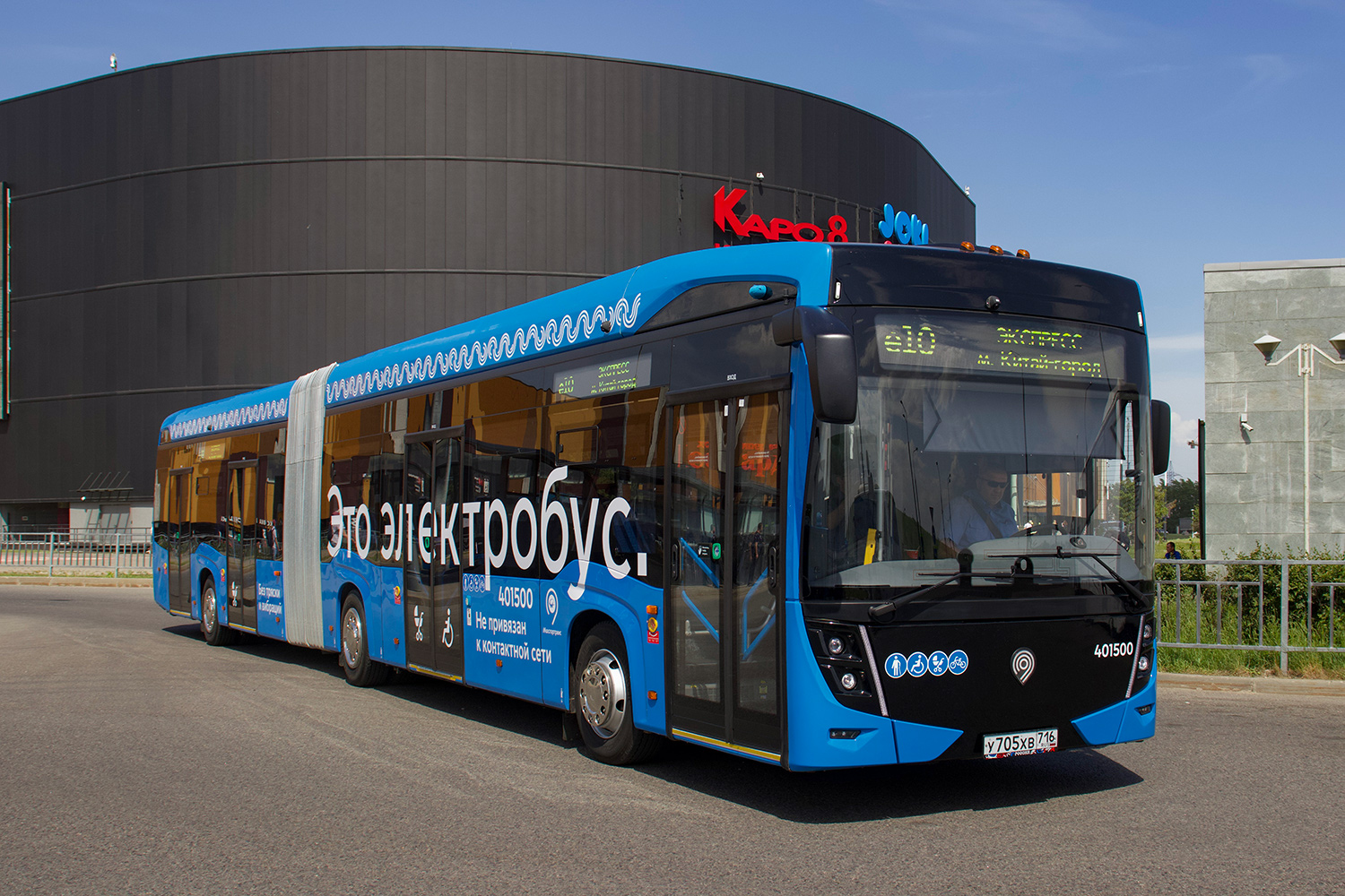 Москва, КАМАЗ-6292 № 401500