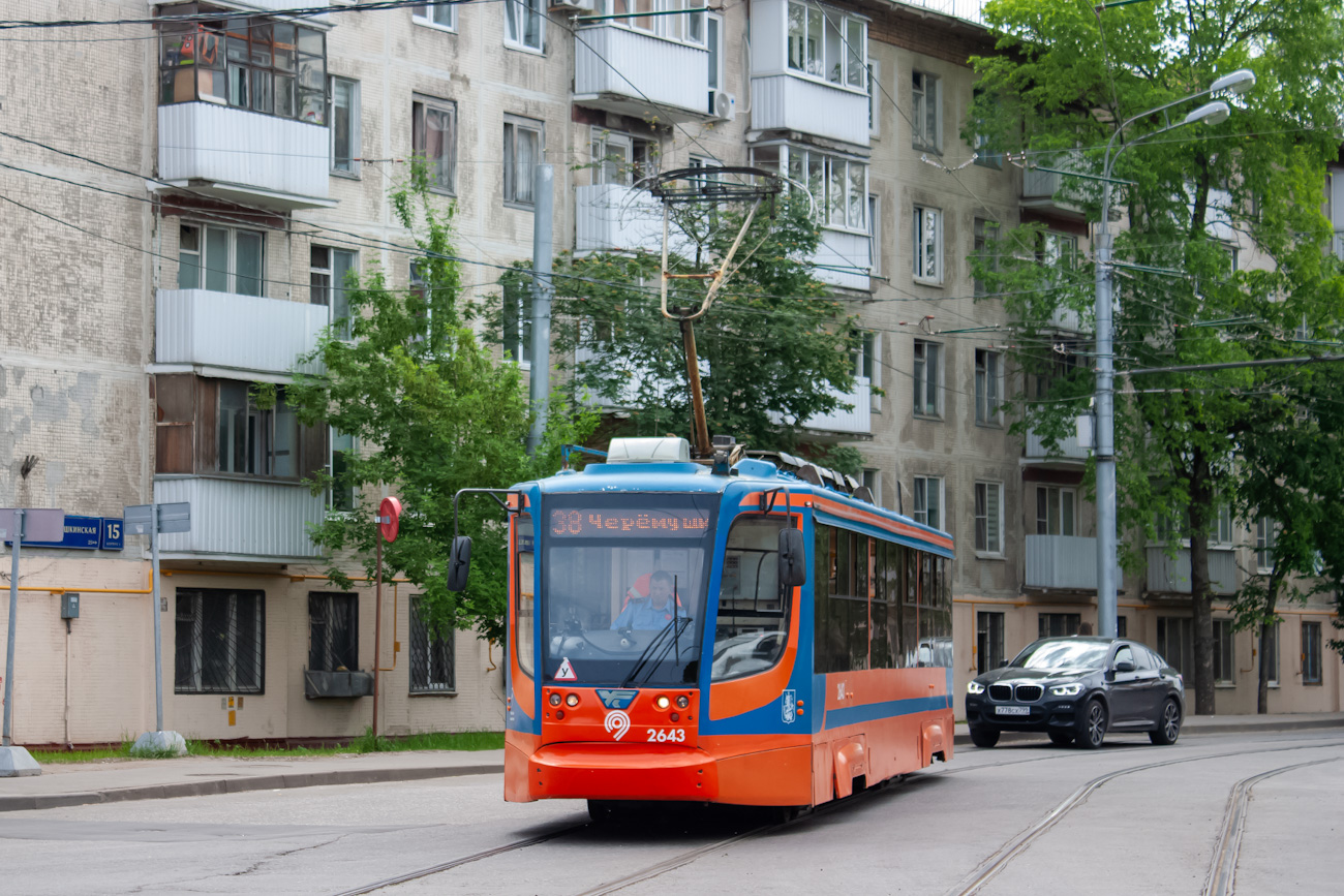 Москва, 71-623-02 № 2643 Москва, 71-623-02 № 2643