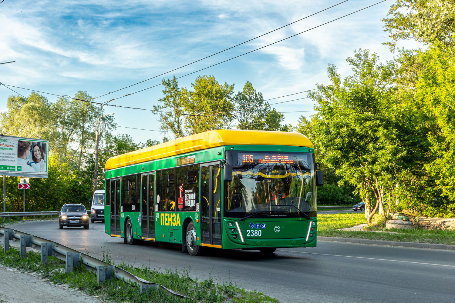 Пенза, УТТЗ-6241.01 «Горожанин» № 2380