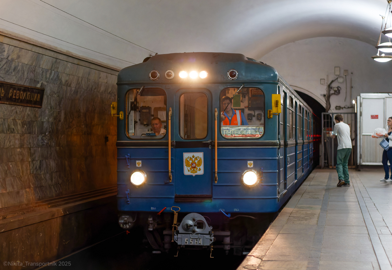 Москва, Еж3 № 5564