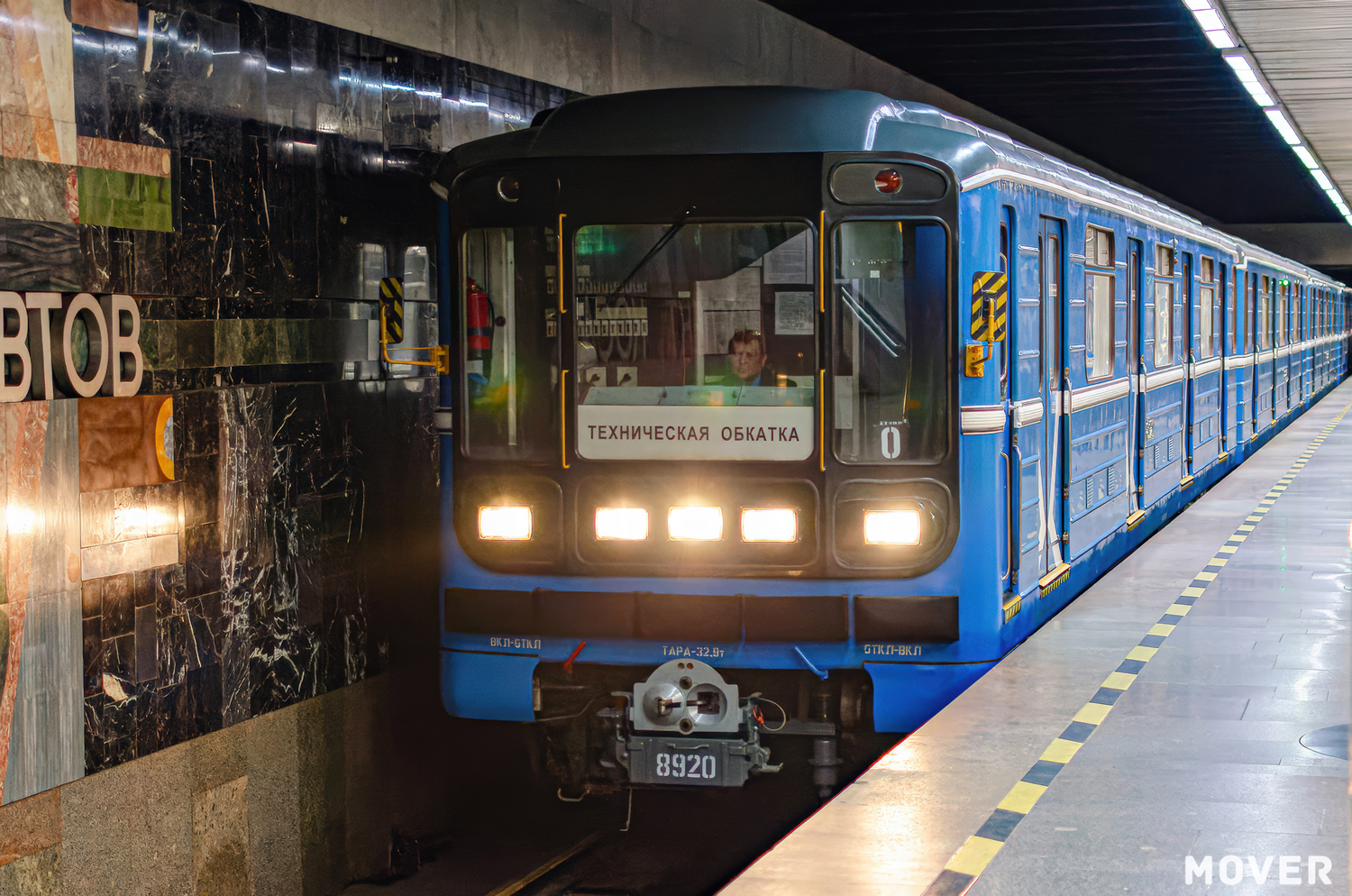 Екатеринбург, 81-717.5 (ЛВЗ/ВМ) № 8920