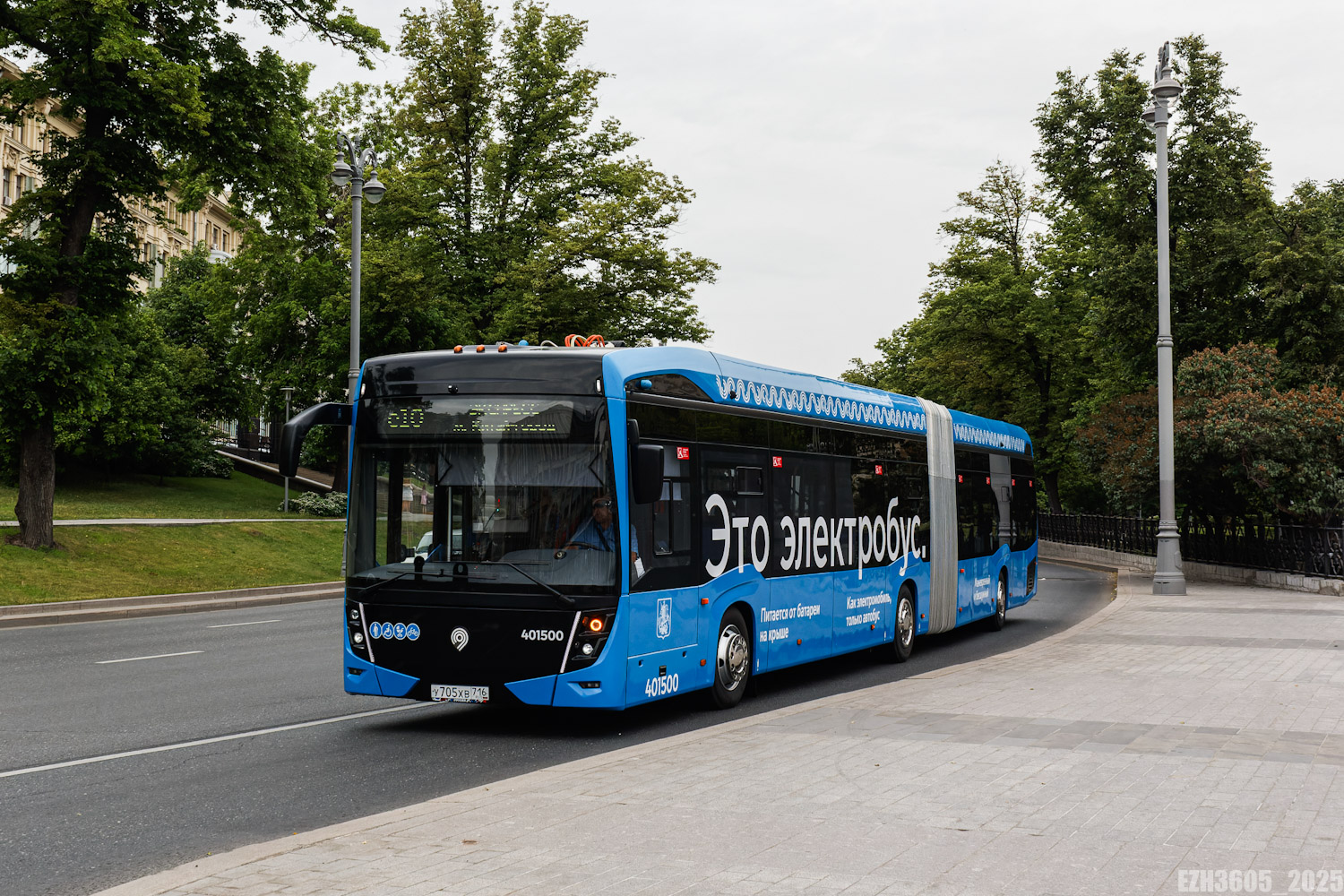 莫斯科, КAMАZ-6292 # 401500