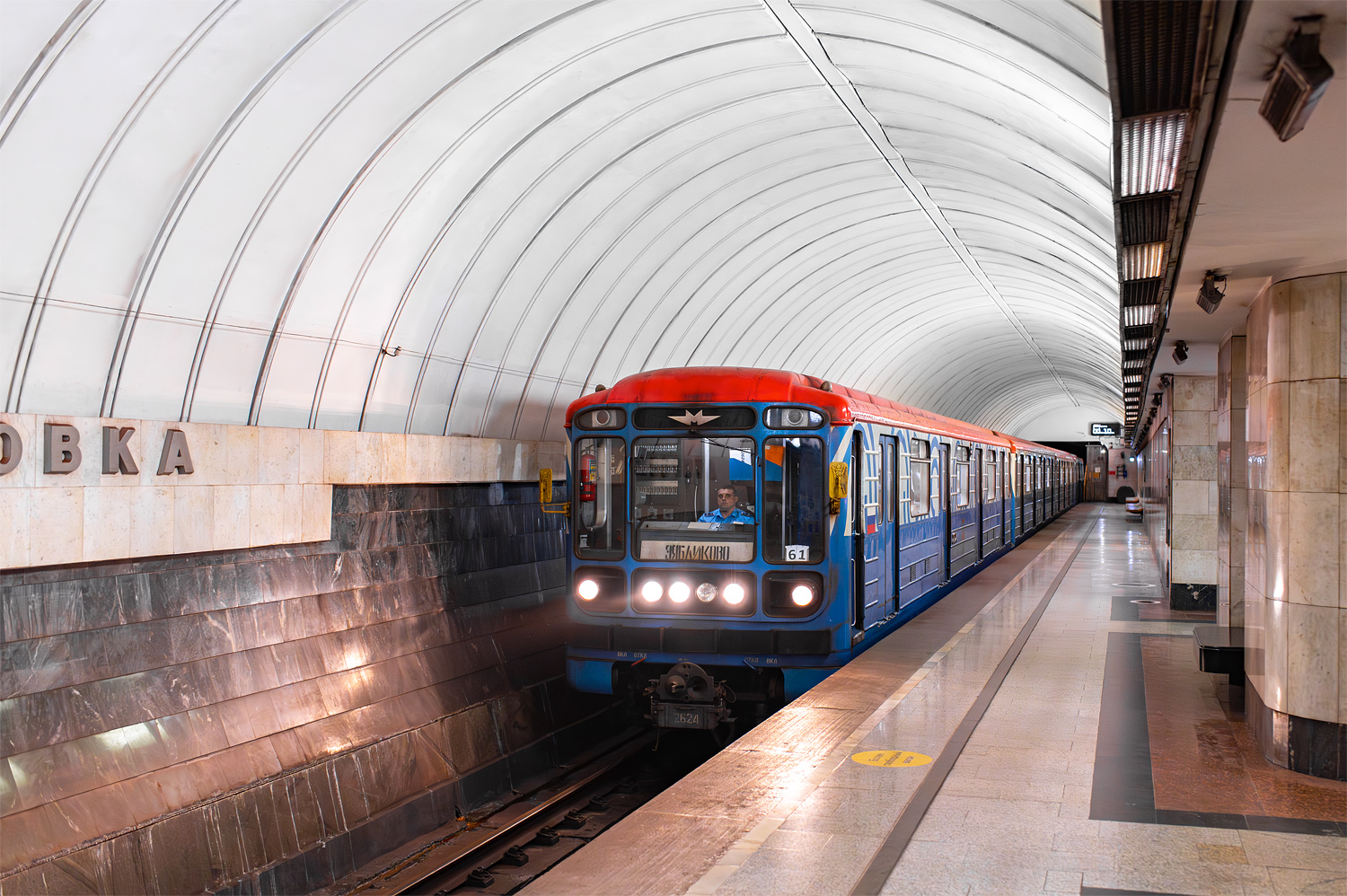 Москва, 81-717.5М (МВМ) № 2624