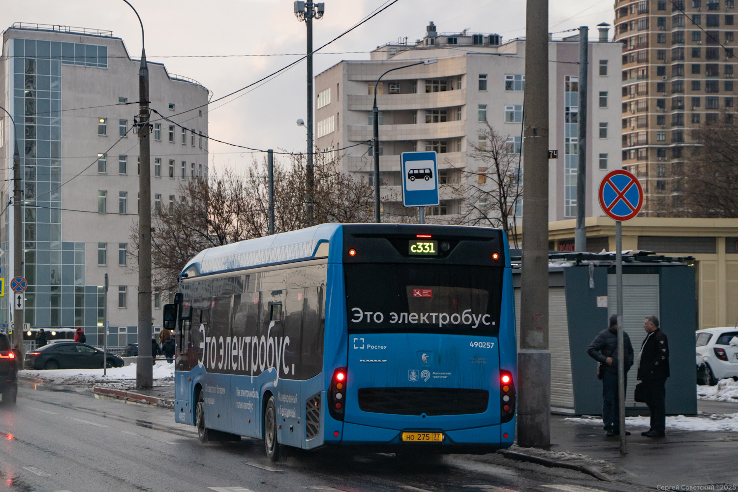 Moszkva, KAMAZ-6282 — 490257
