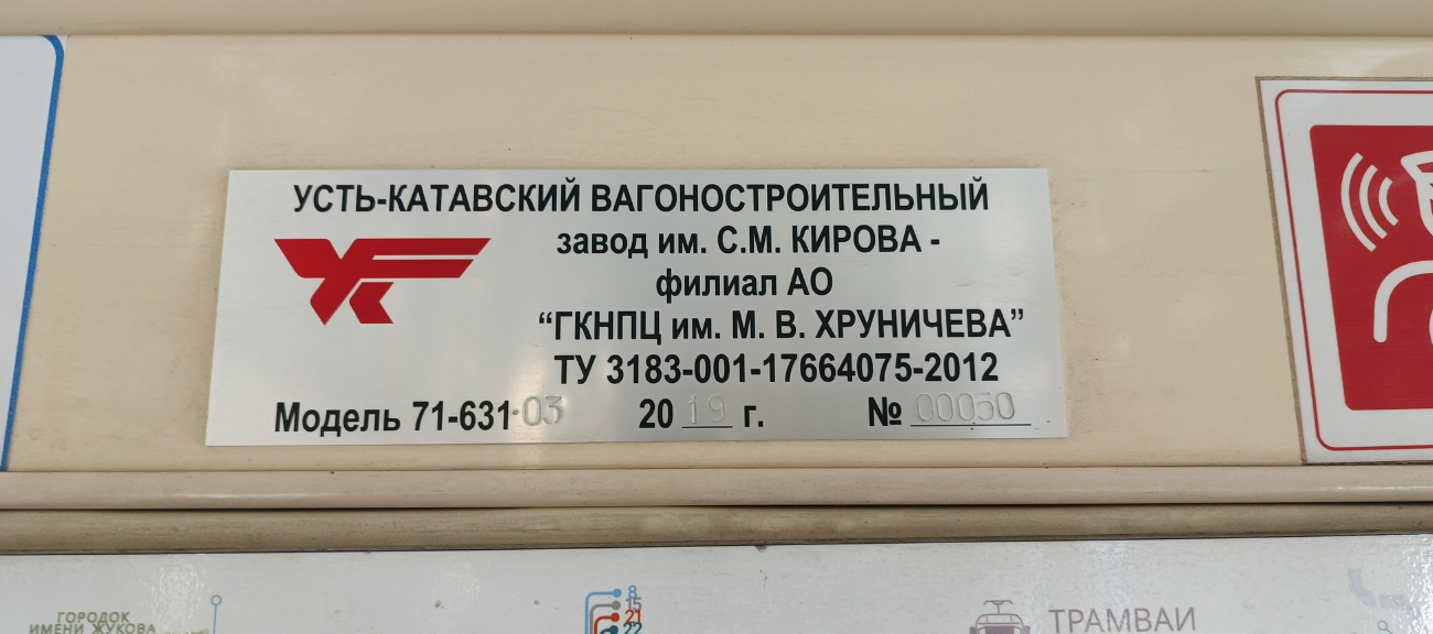 Краснодар, 71-631-03 № 202