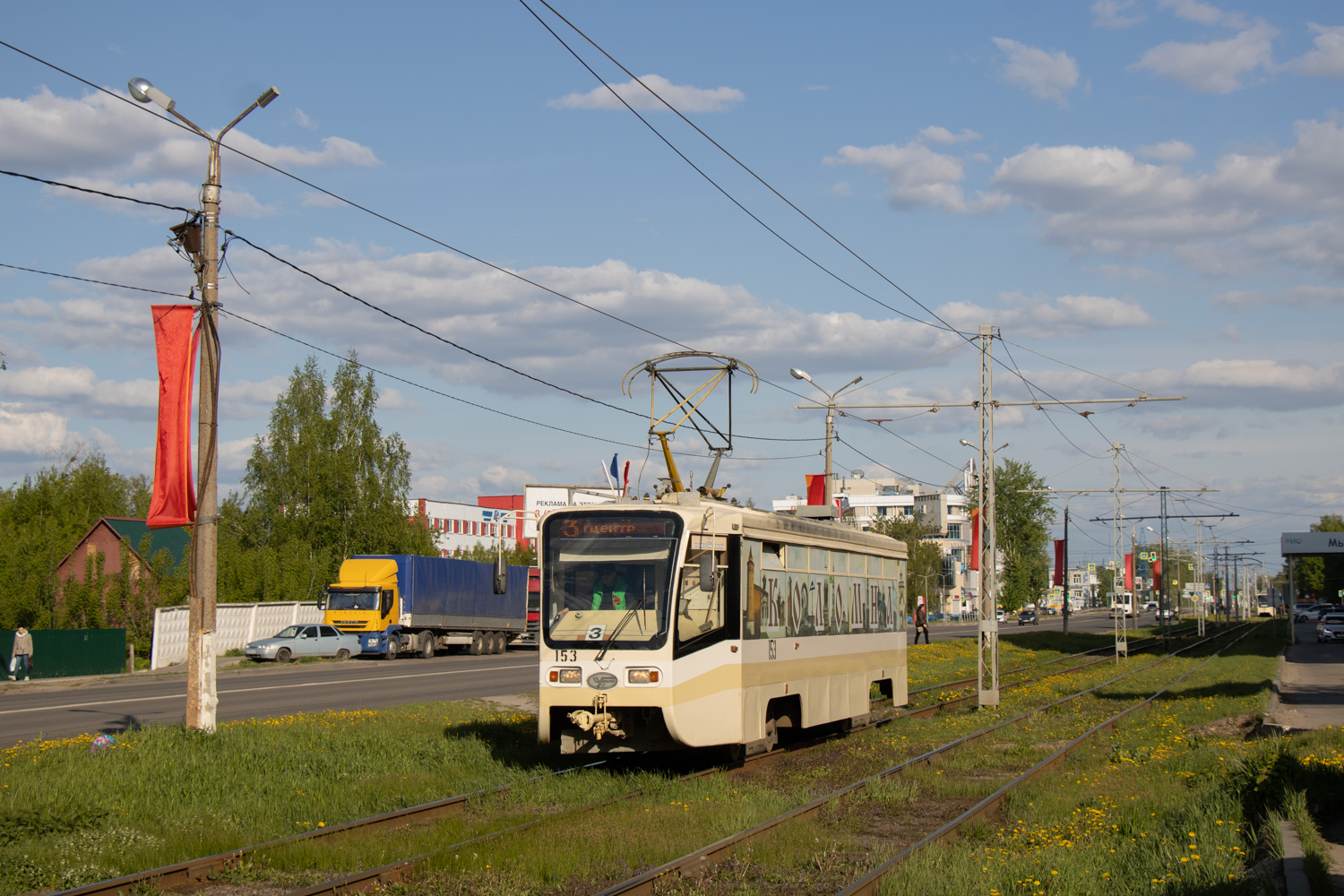 Коломна, 71-619КТ № 153