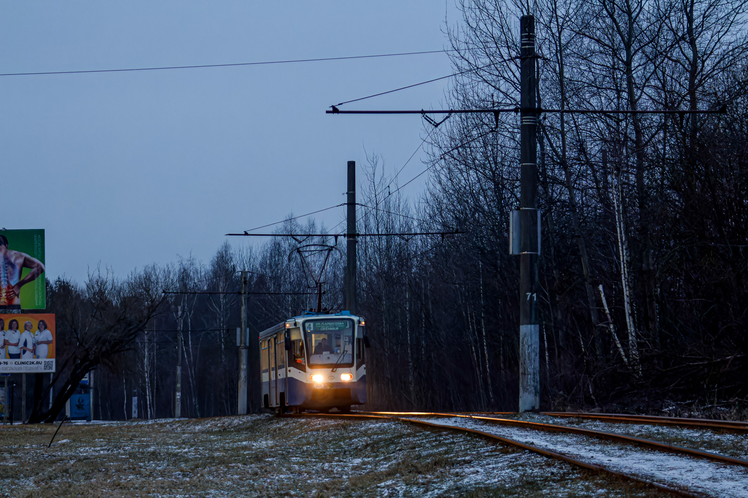 Смоленск, 71-619К № 266