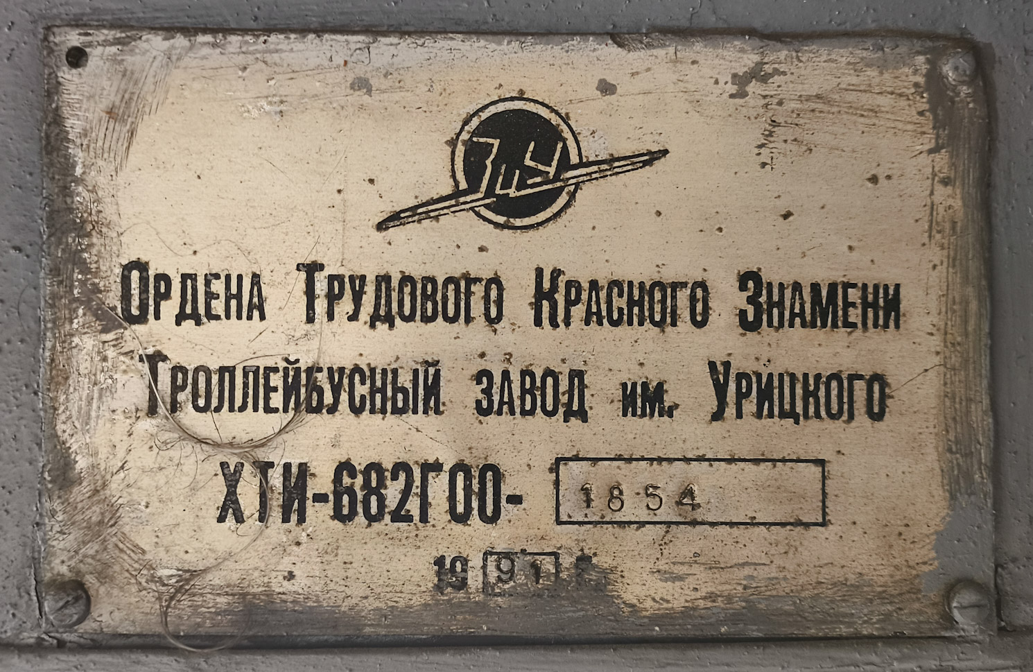 Краснодар, ЗиУ-682Г [Г00] № 083