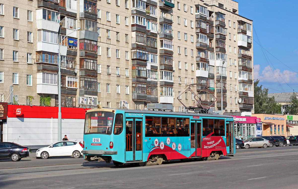 Екатеринбург, 71-405 № 016