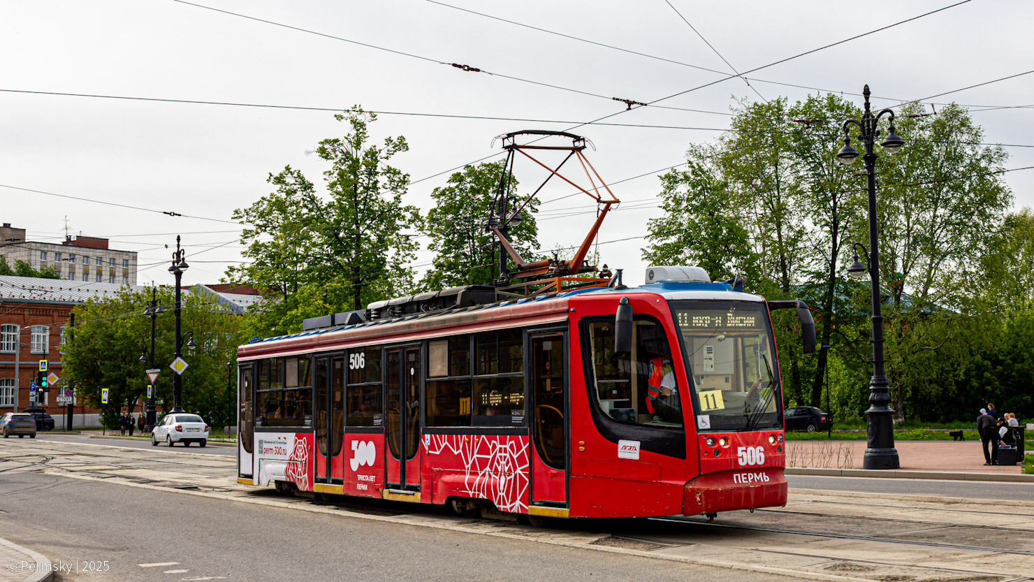 彼爾姆, 71-623-01 # 506