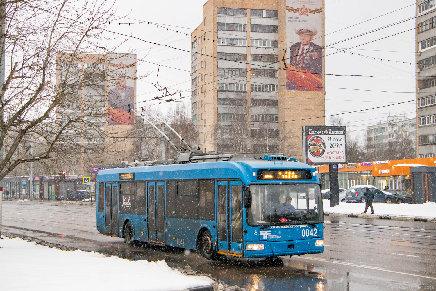 Химки, БКМ 321 № 0042