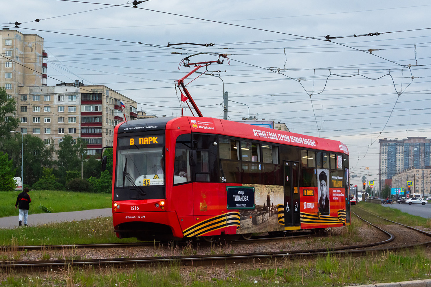 Sankt Petersburg, LM-68M3 Nr. 1216