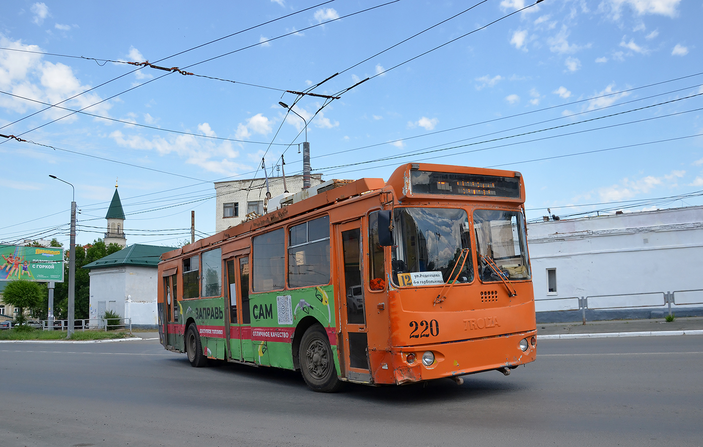 Оренбург, ЗиУ-682Г-016.02 № 220