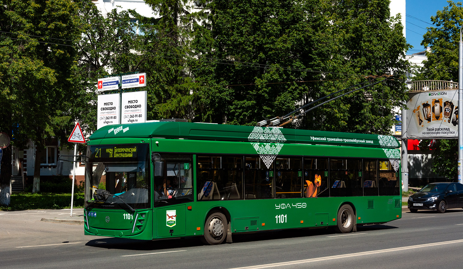 Уфа, УТТЗ-6241.01 «Горожанин» № 1101