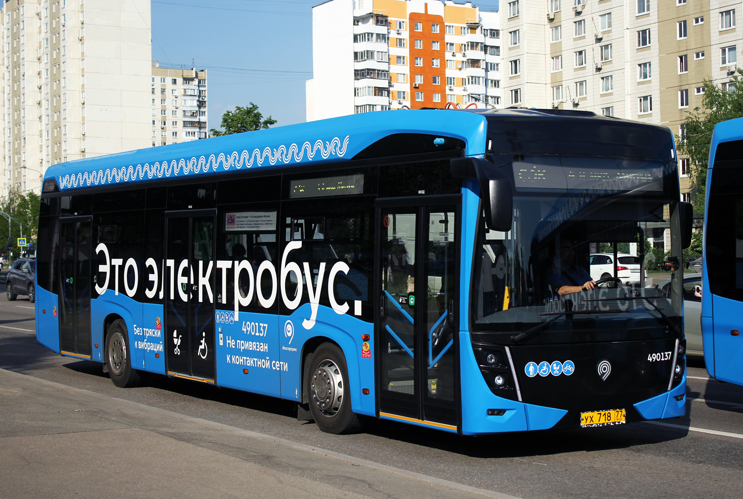 Москва, КАМАЗ-6282 № 490137