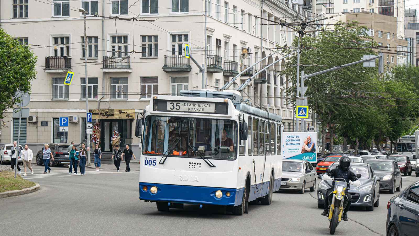 Jekaterynburg, ZiU-682G-016.02 Nr 005