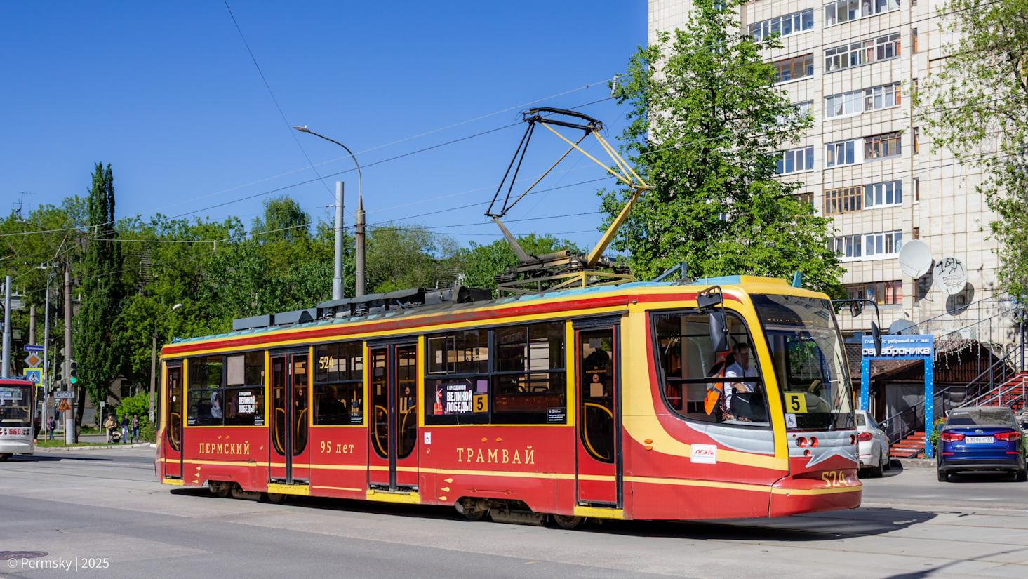Пермь, 71-623-00 № 524