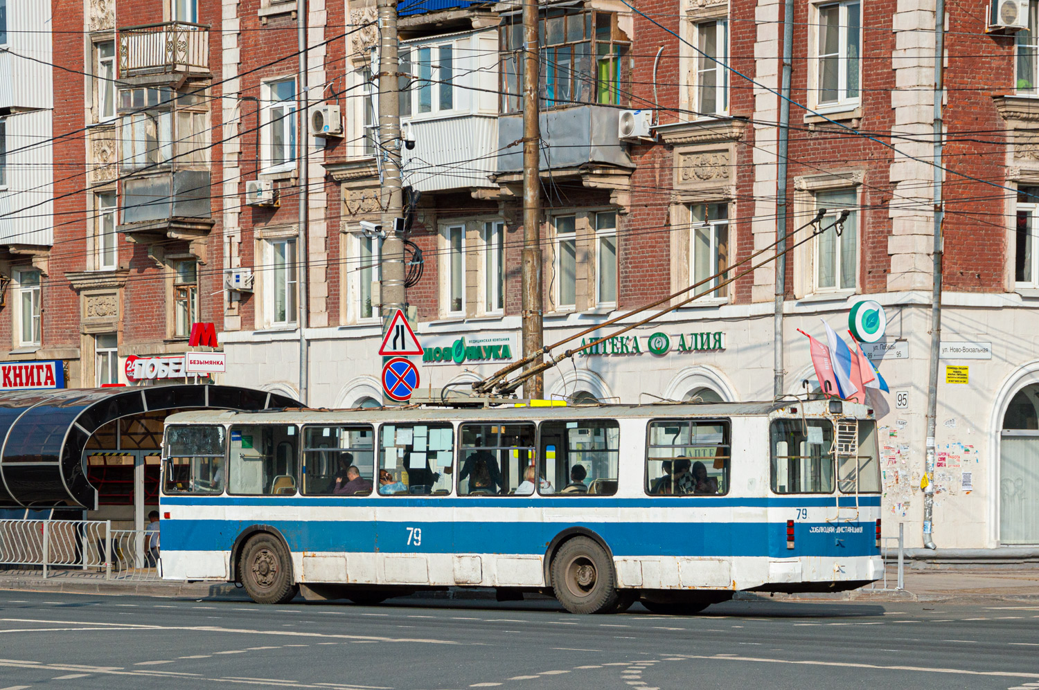 Самара, ЗиУ-682Г [Г00] № 79