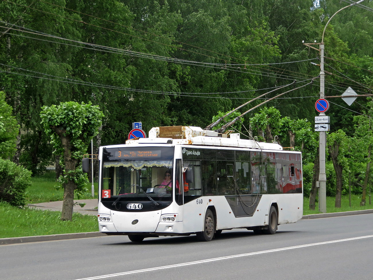 Киров, ВМЗ-5298.01 «Авангард» № 640