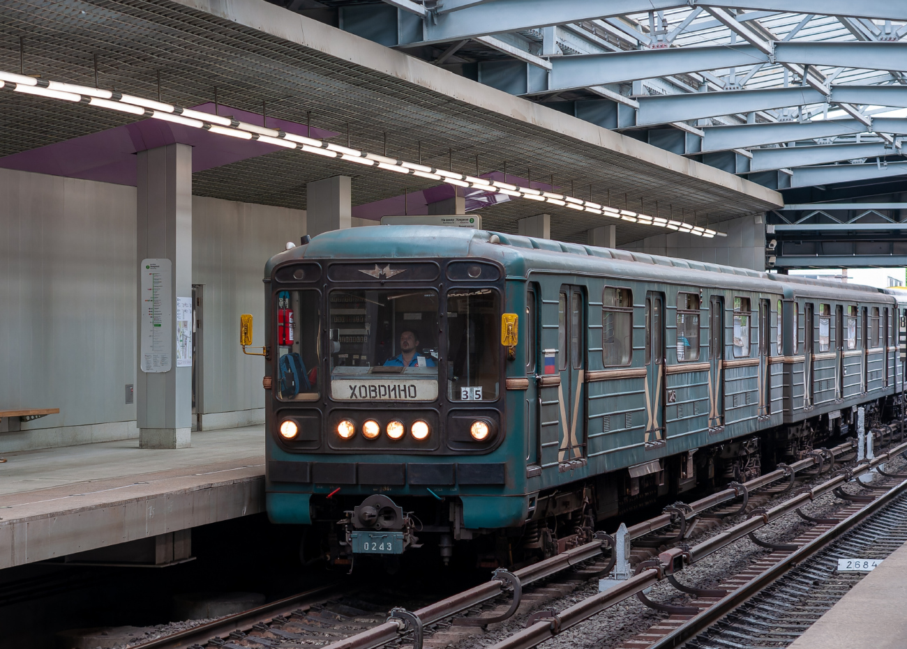 Москва, 81-717.5 (ММЗ/МВМ) № 0243