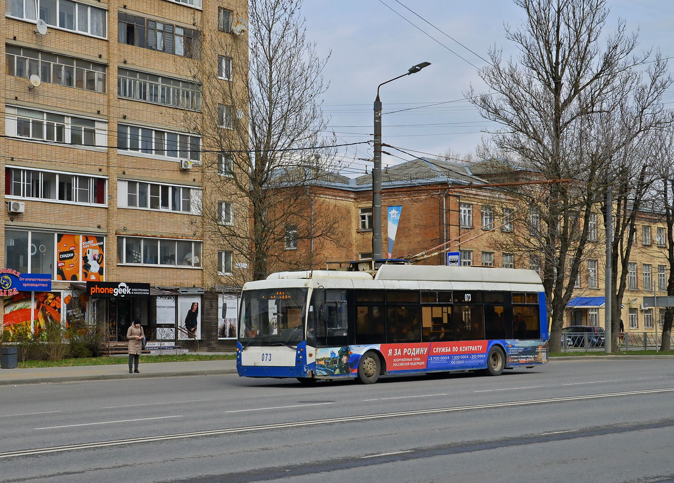 Smolensk, Trolza-5265.00 “Megapolis” № 073