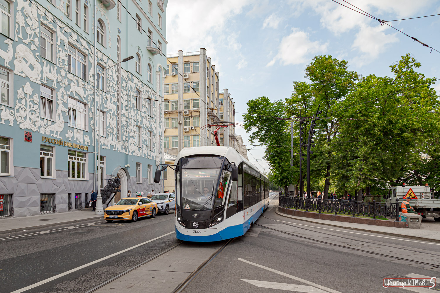 Москва, 71-931М «Витязь-М» № 31200