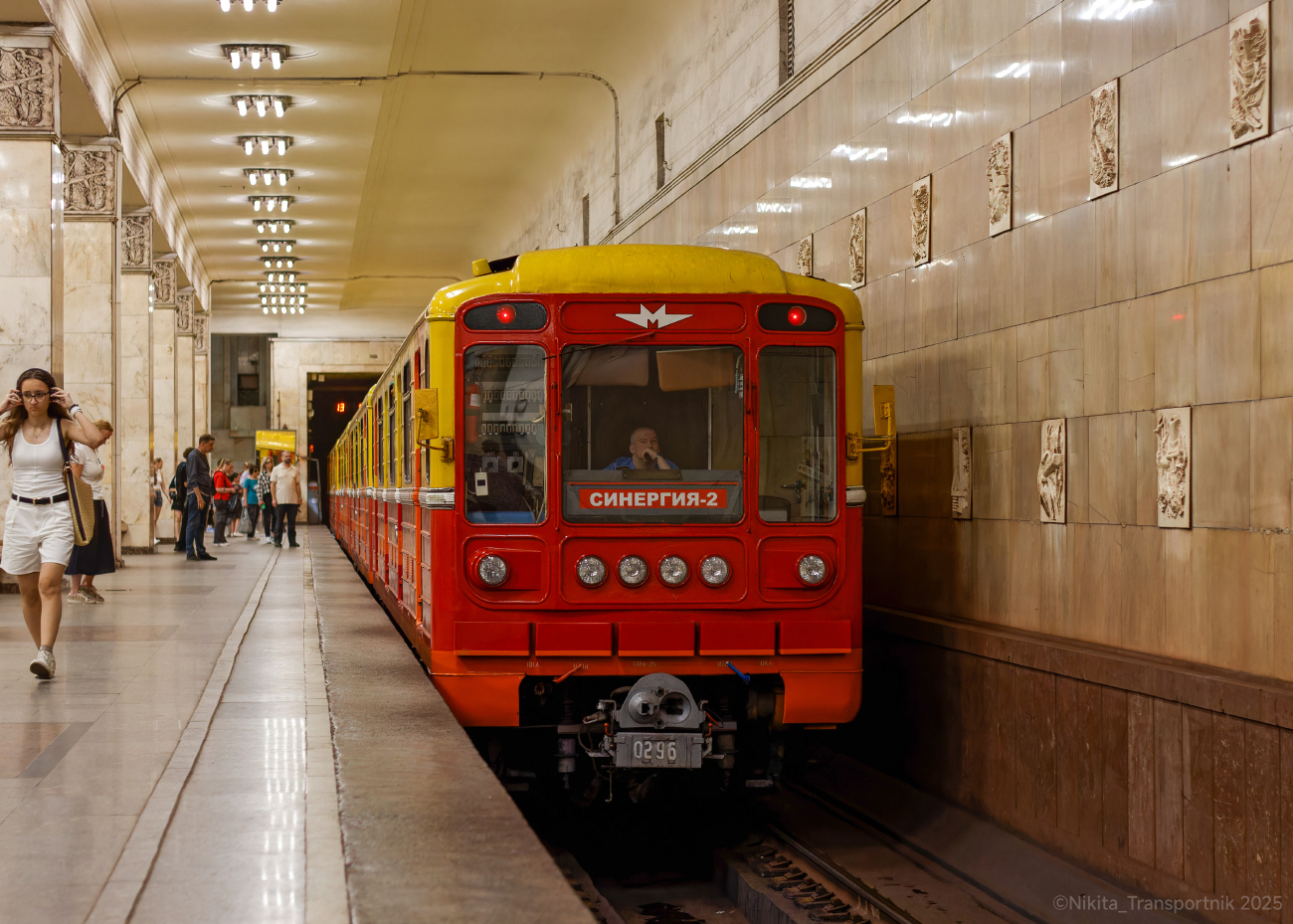 Москва, 81-717.5 (ММЗ/МВМ) № 0296