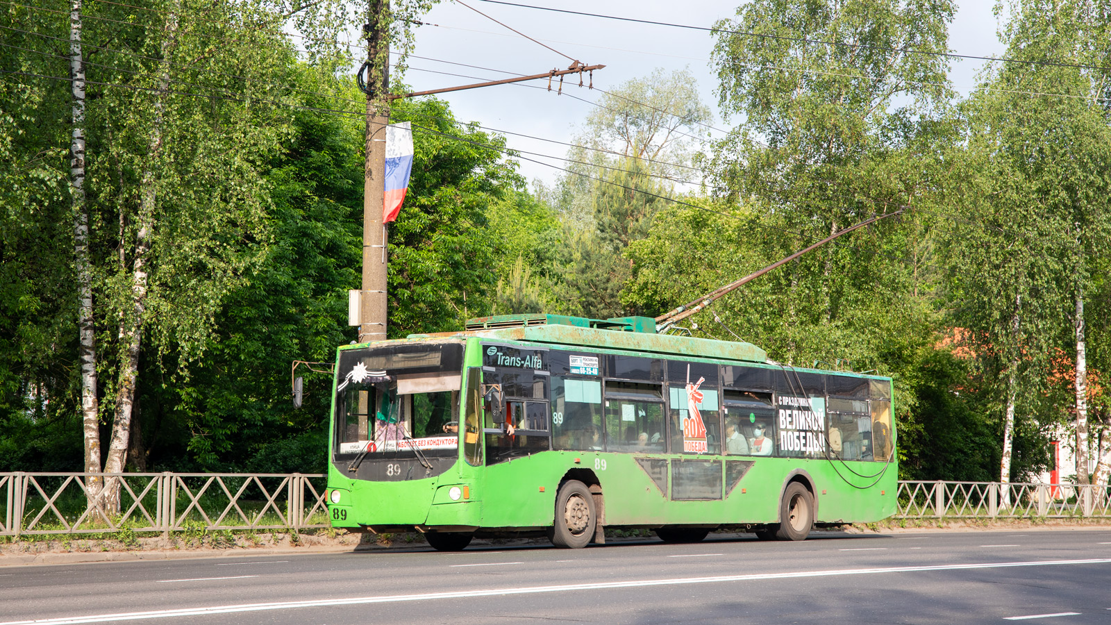 Rybińsk, VMZ-5298.01 “Avangard” Nr 89