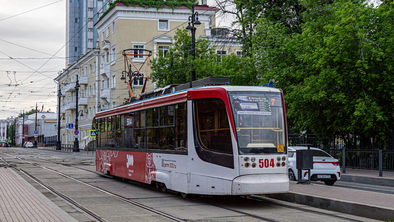 Perm, 71-623-01 Nr. 504