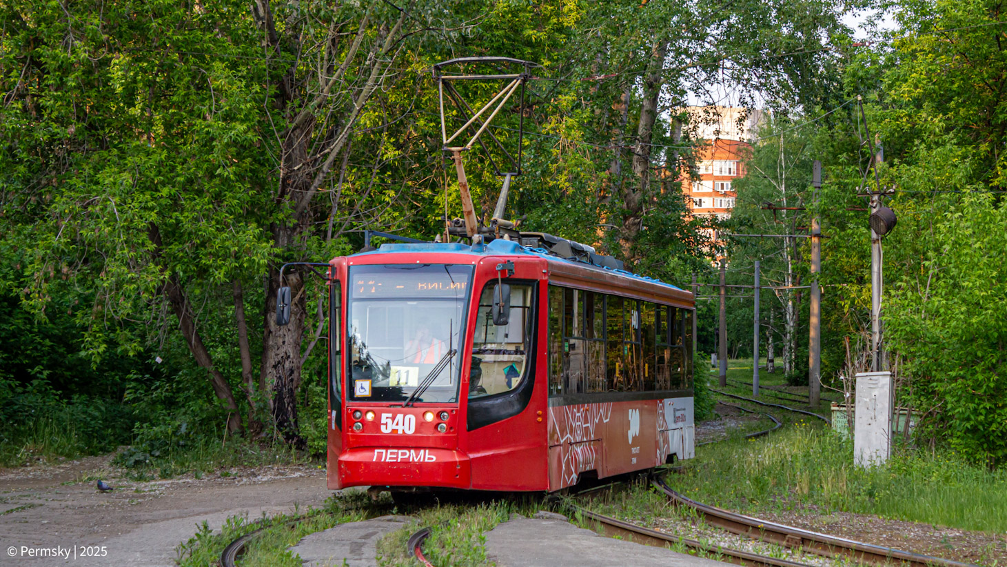 Пермь, 71-623-00 № 540