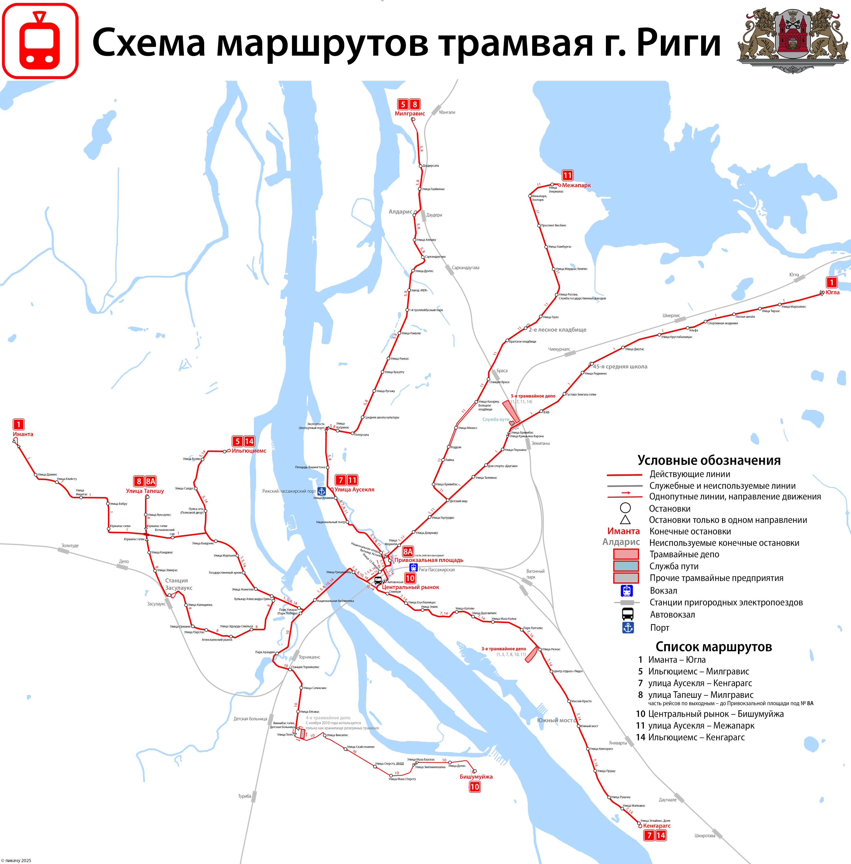 Рига — Схемы