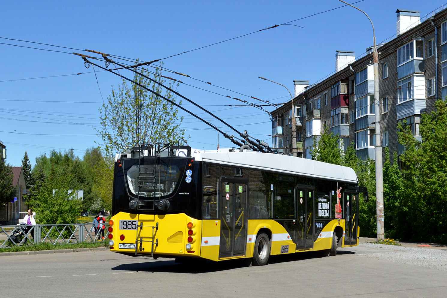 Рыбинск, ВМЗ-5298.02 «Сириус» № 1985 (20)