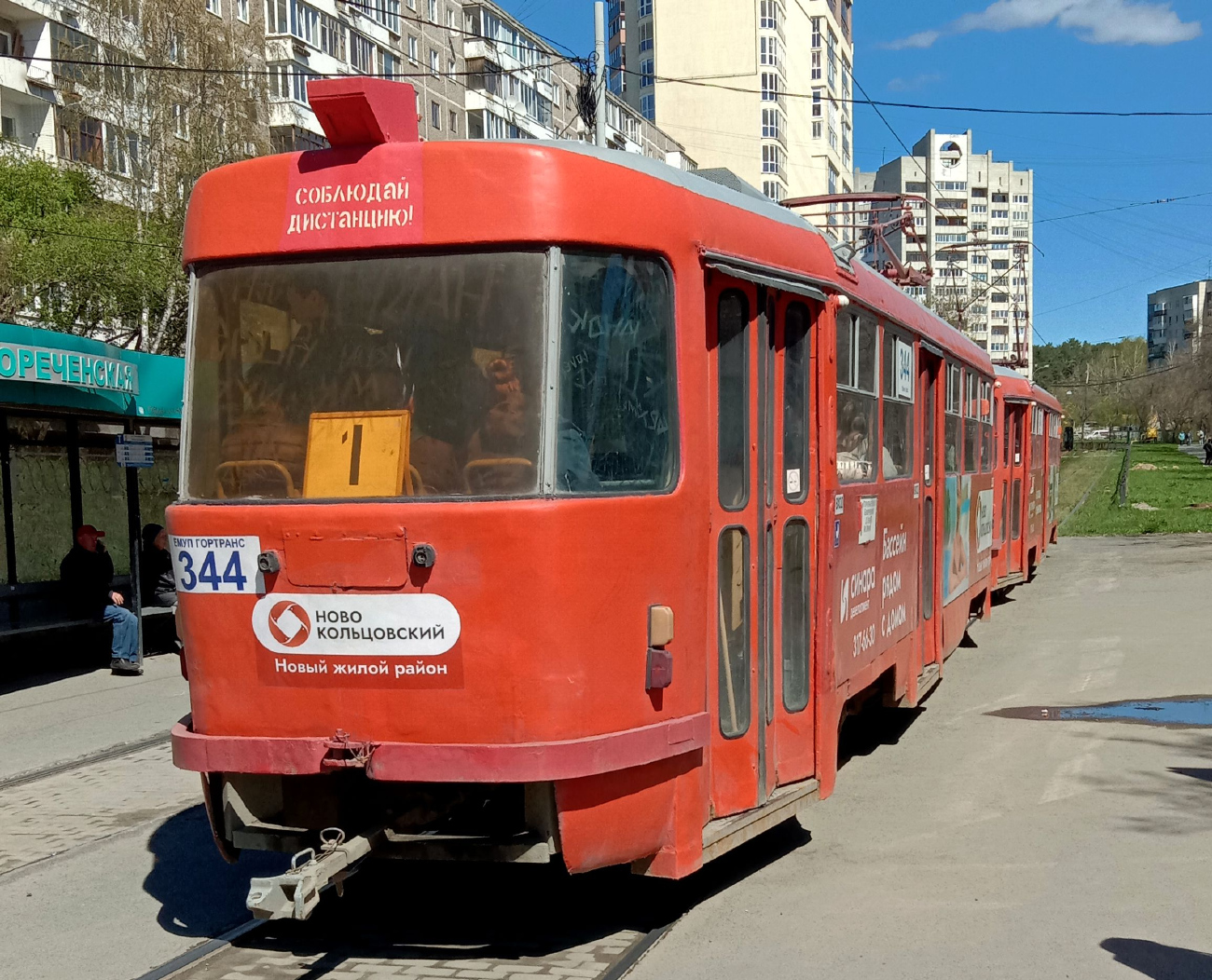 Jekaterynburg, Tatra T3SU Nr 344