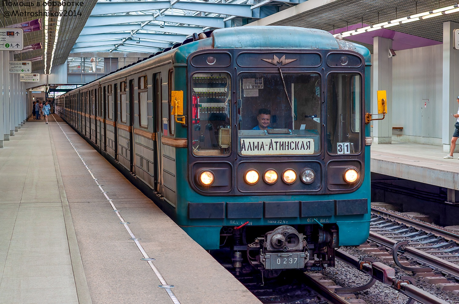Москва, 81-717.5 (ММЗ/МВМ) № 0297 Москва, 81-717.5 (ММЗ/МВМ) № 0297