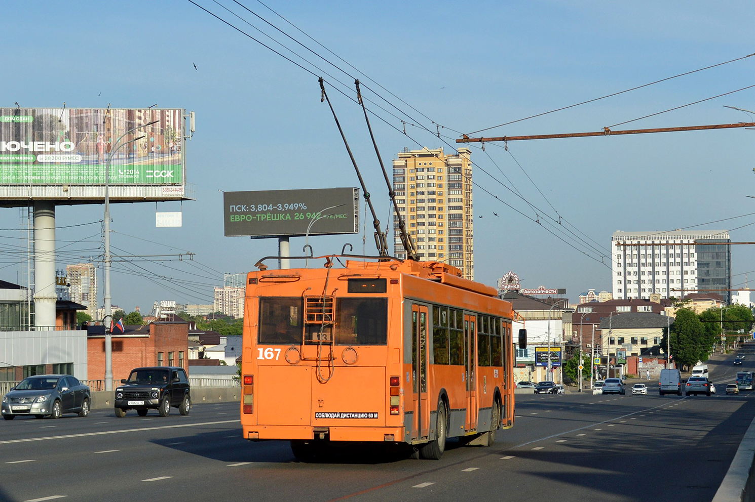 Krasnodar, Trolza-5275.07 “Optima” Nr. 167