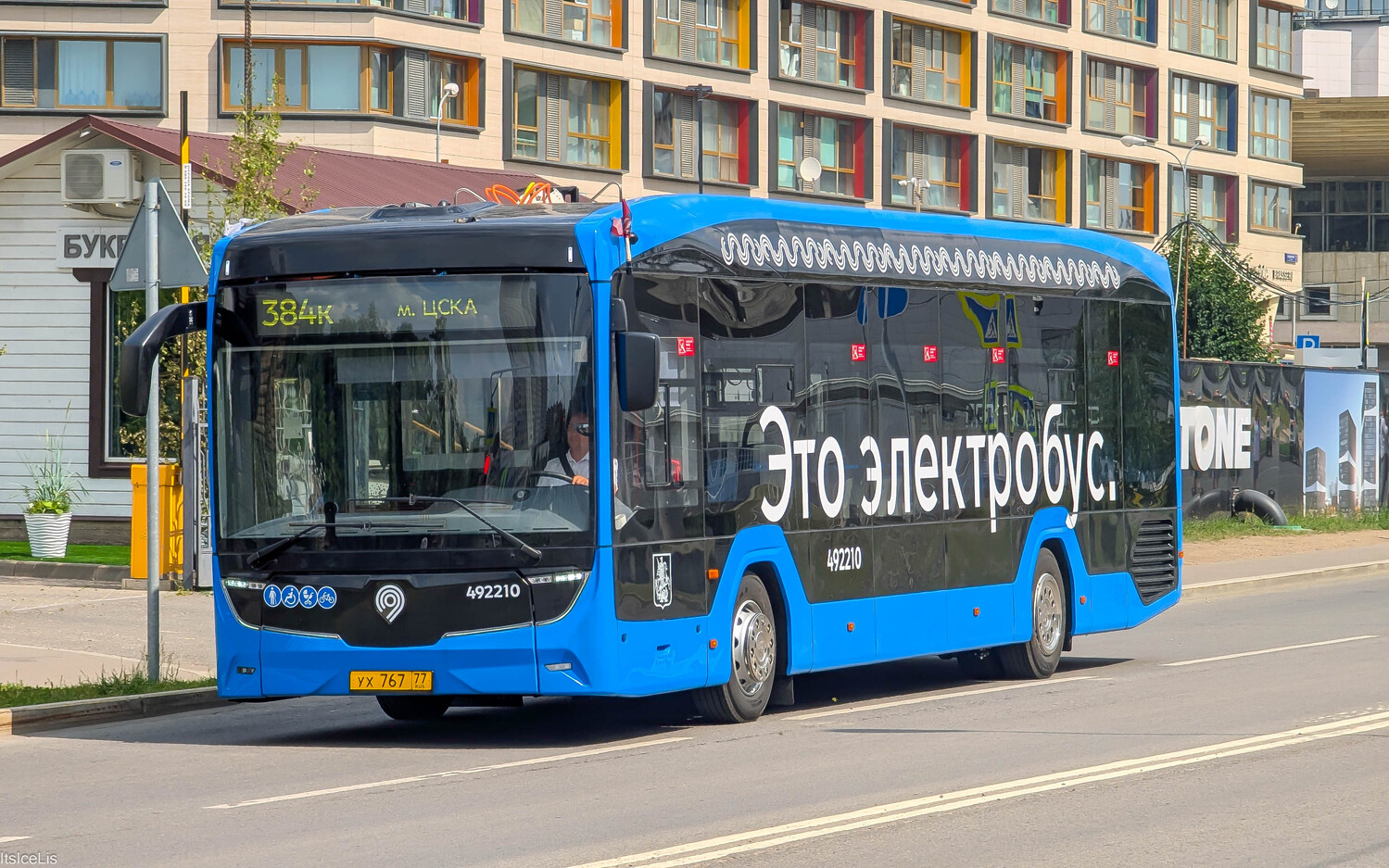 Moszkva, KAMAZ-52222 — 492210 Moszkva, KAMAZ-52222 — 492210