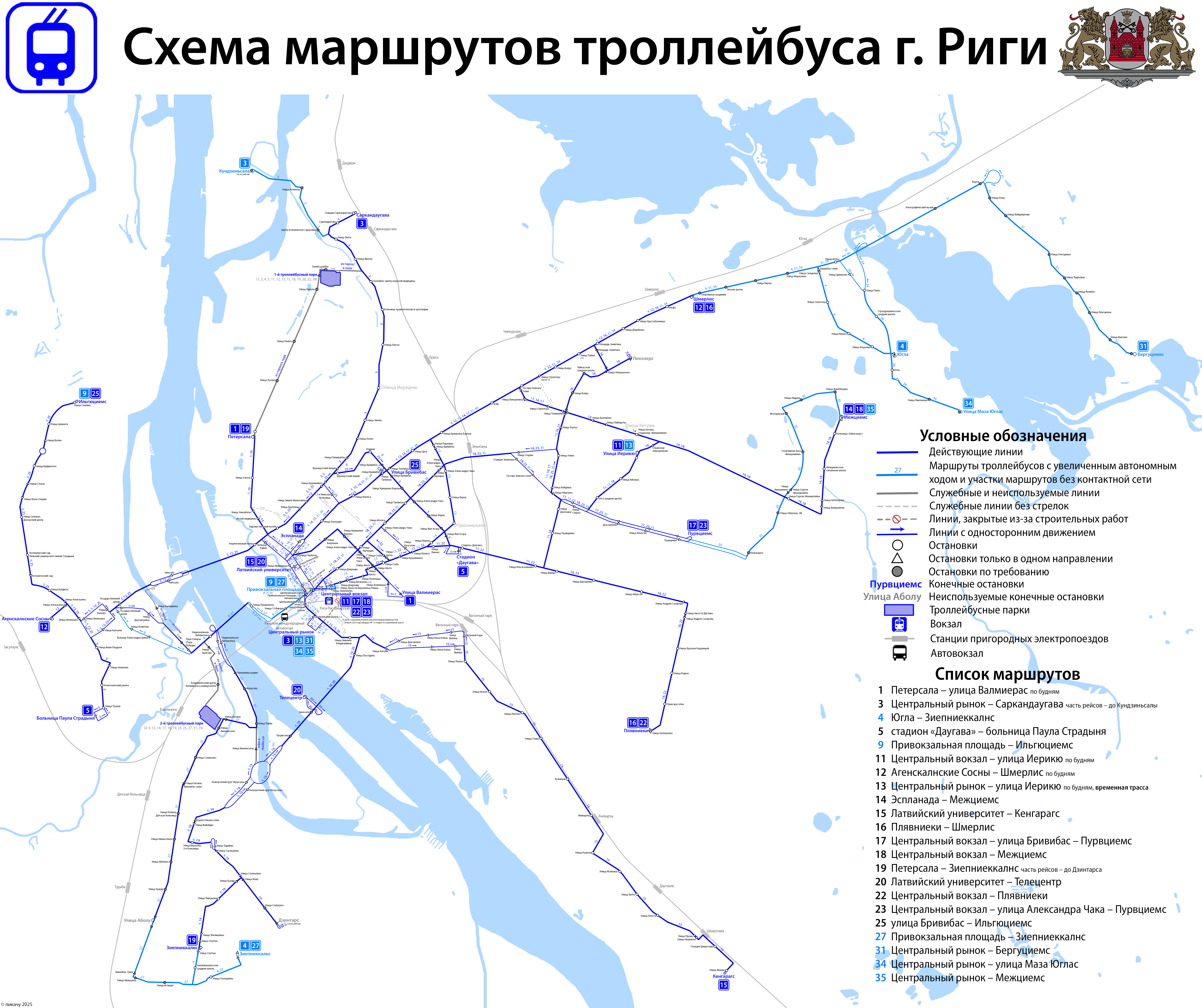 Рига — Схемы