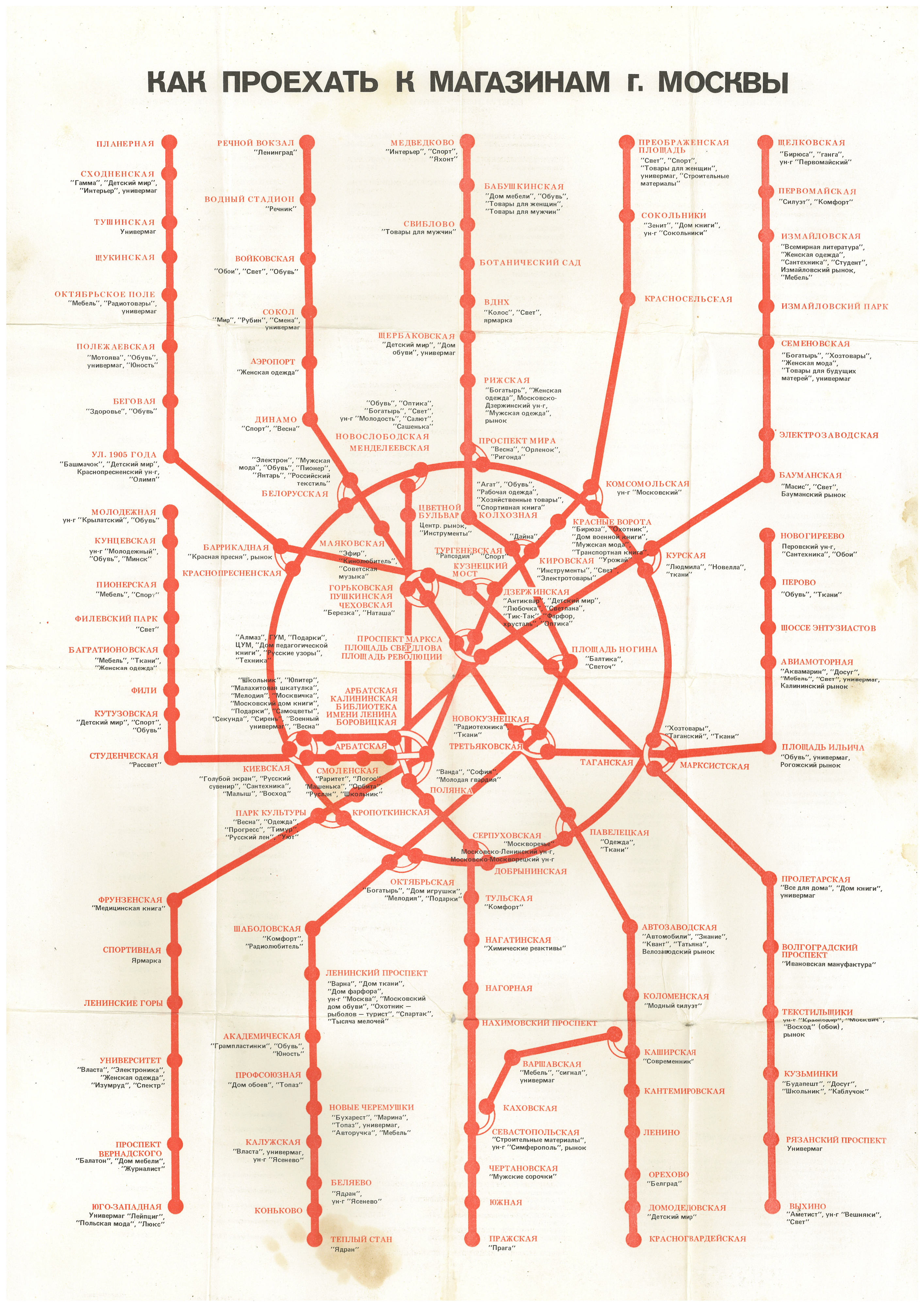 Moszkva — Metro — Maps