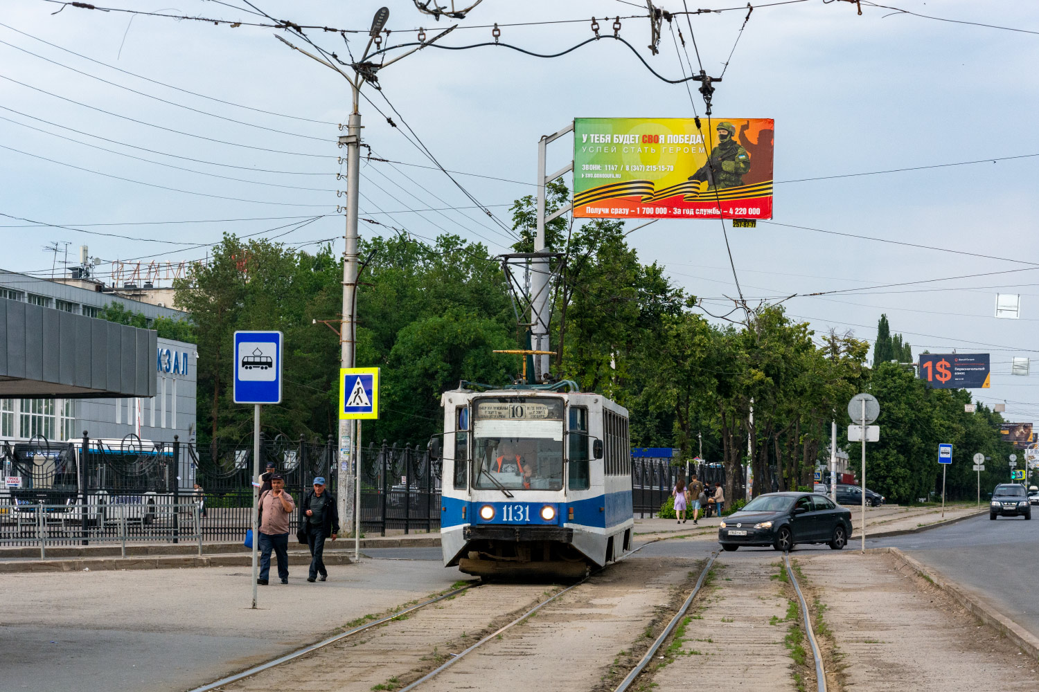 Уфа, 71-608К № 1131